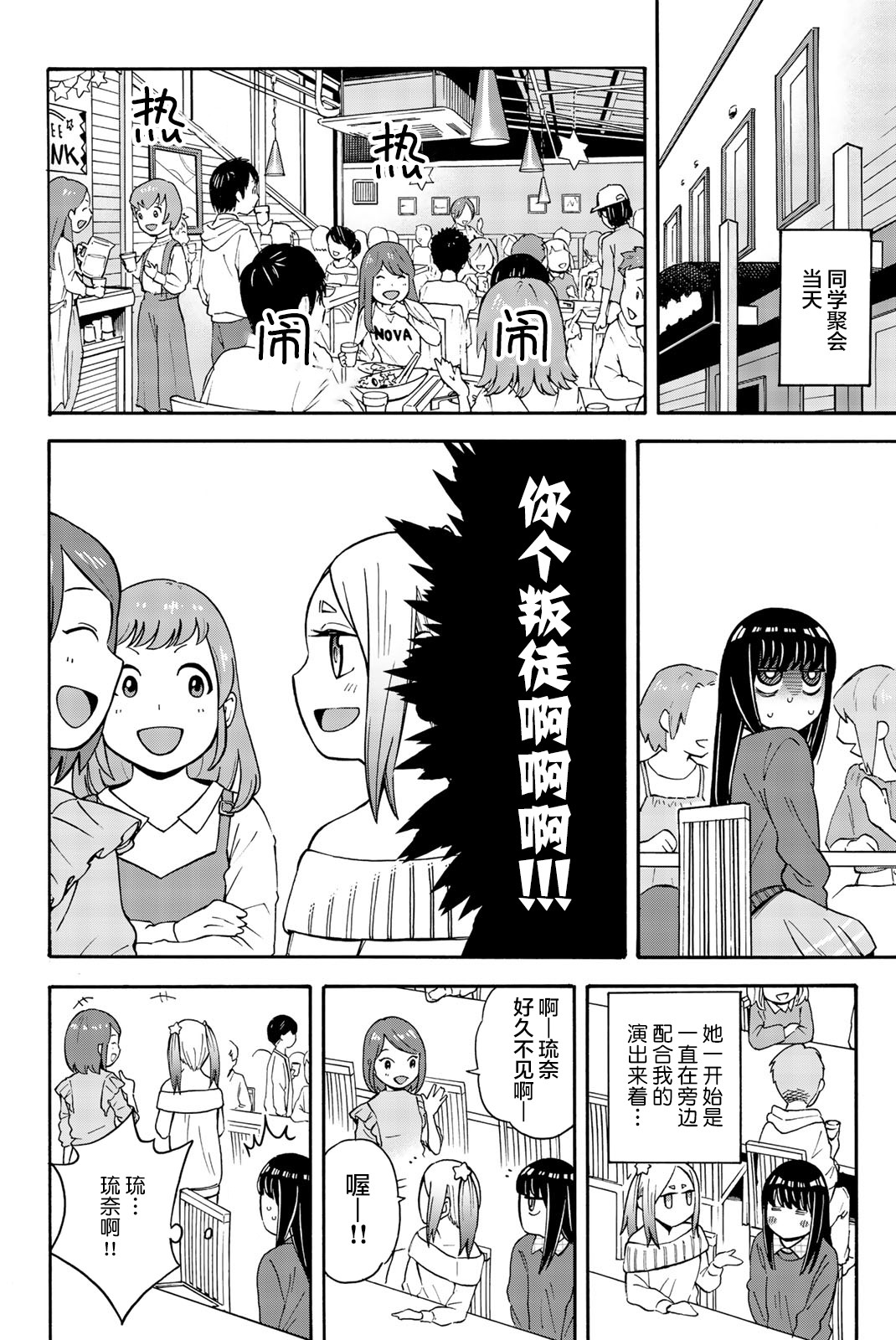 不要死啊！明日川韩漫全集-第25话无删减无遮挡章节图片 