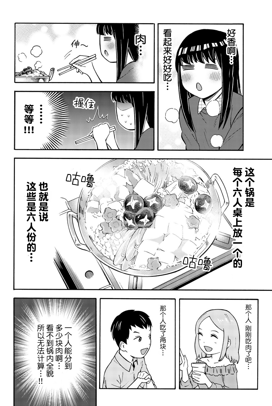 不要死啊！明日川韩漫全集-第25话无删减无遮挡章节图片 