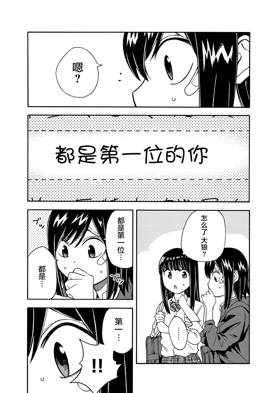 不要死啊！明日川韩漫全集-第26话无删减无遮挡章节图片 