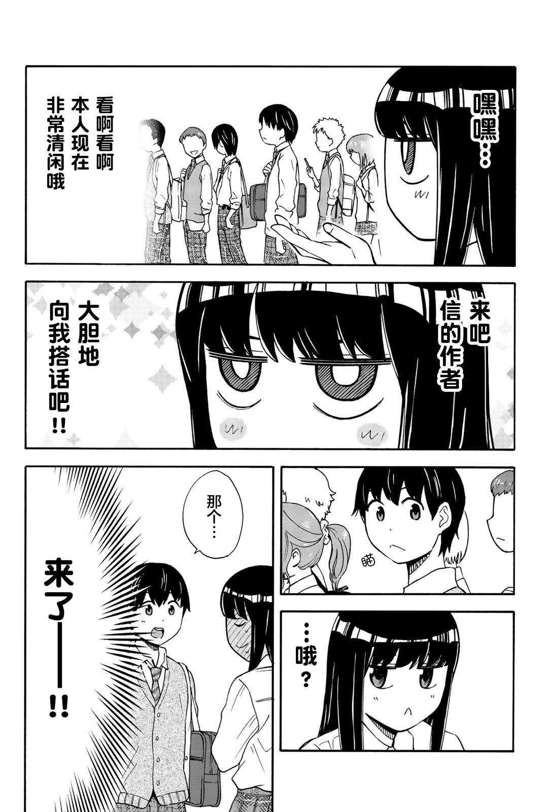 不要死啊！明日川韩漫全集-第26话无删减无遮挡章节图片 