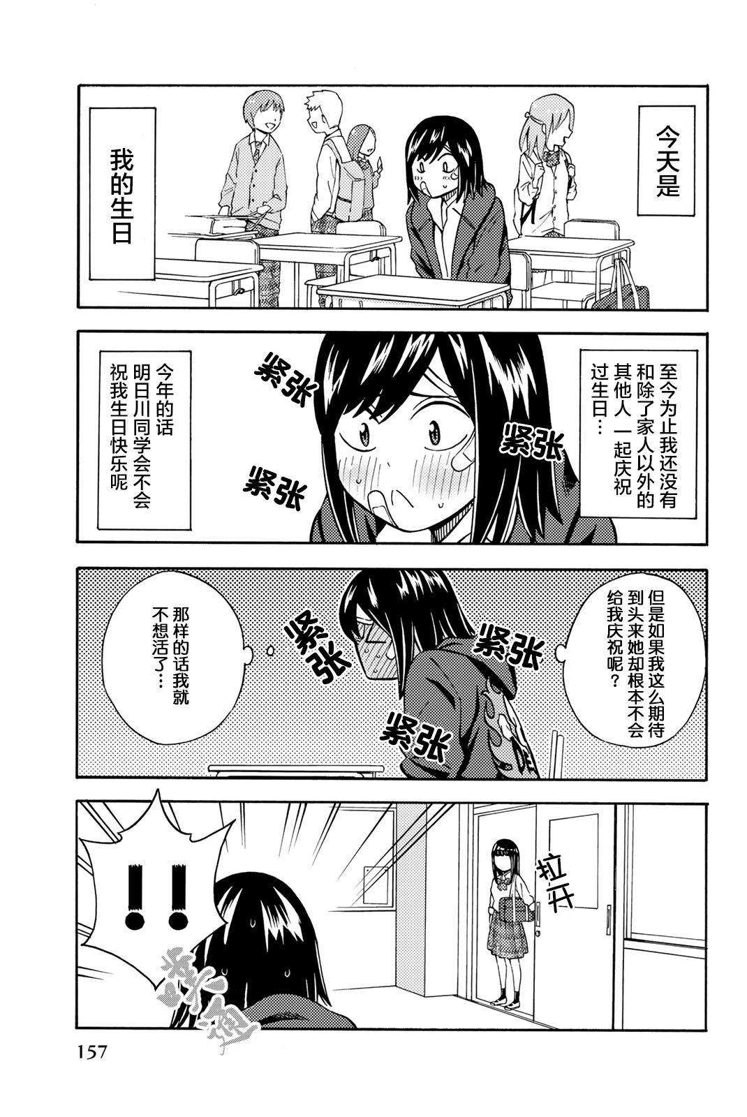 不要死啊！明日川韩漫全集-第27.5话无删减无遮挡章节图片 