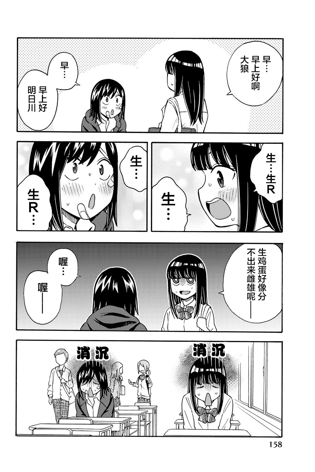不要死啊！明日川韩漫全集-第27.5话无删减无遮挡章节图片 