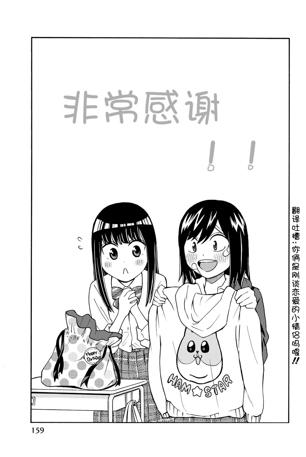 不要死啊！明日川韩漫全集-第27.5话无删减无遮挡章节图片 