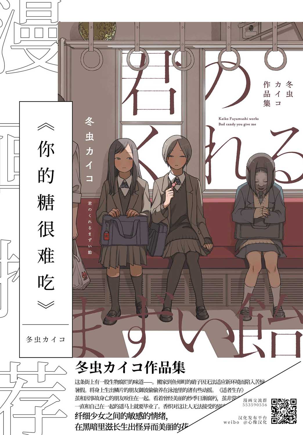 不要死啊！明日川韩漫全集-第27.5话无删减无遮挡章节图片 