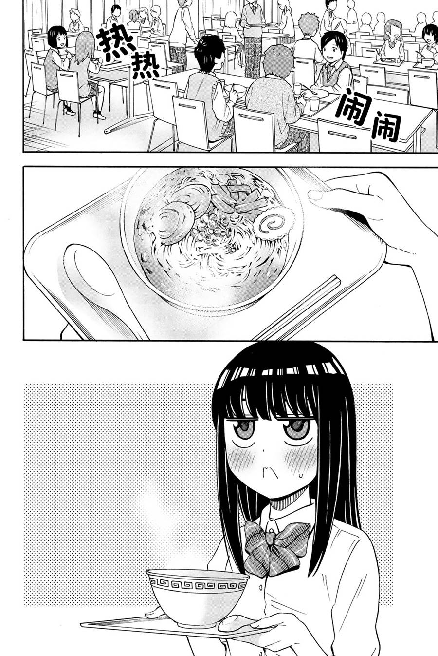 不要死啊！明日川韩漫全集-第27话无删减无遮挡章节图片 