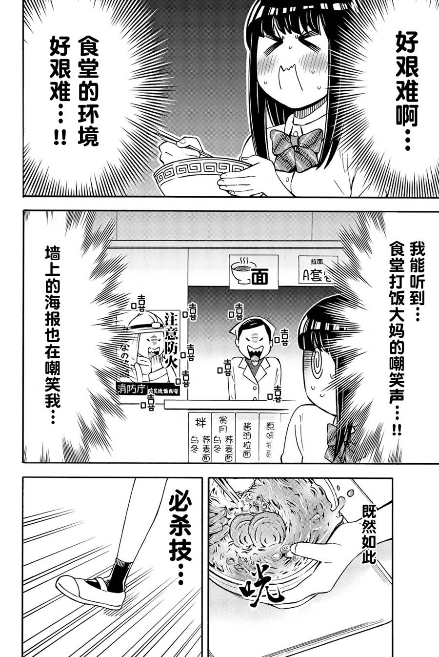 不要死啊！明日川韩漫全集-第27话无删减无遮挡章节图片 