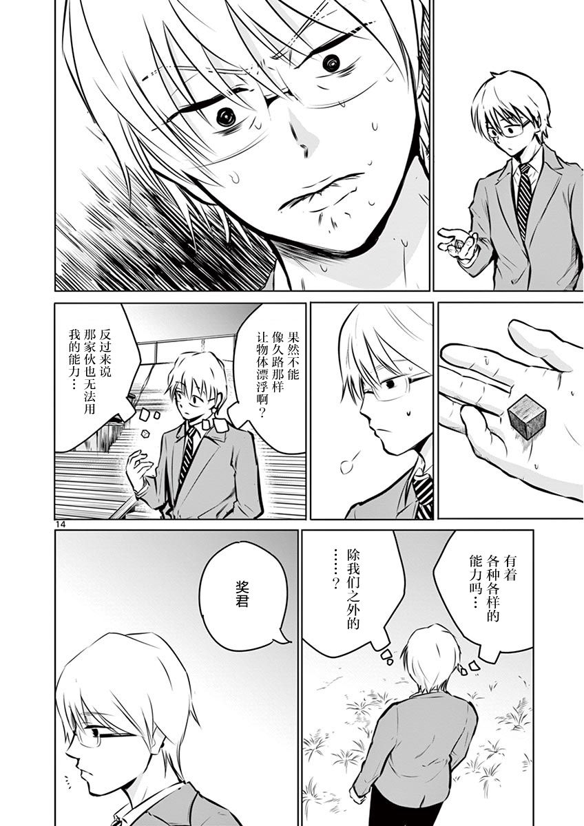 内藤死尸累累 灭杀死亡之路韩漫全集-第02话无删减无遮挡章节图片 