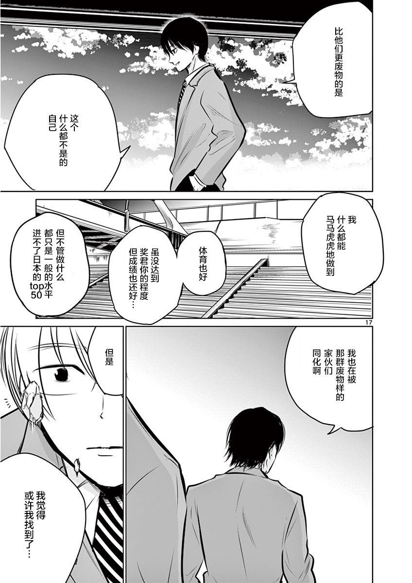 内藤死尸累累 灭杀死亡之路韩漫全集-第02话无删减无遮挡章节图片 