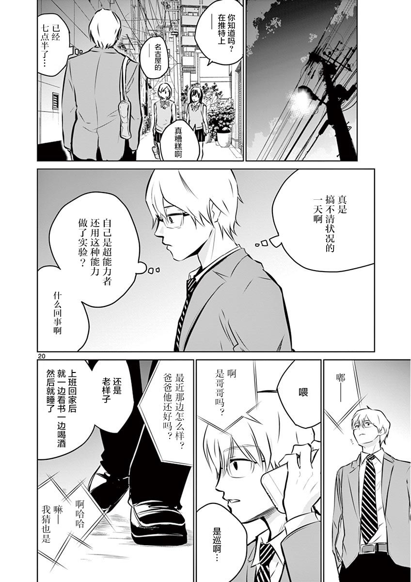 内藤死尸累累 灭杀死亡之路韩漫全集-第02话无删减无遮挡章节图片 