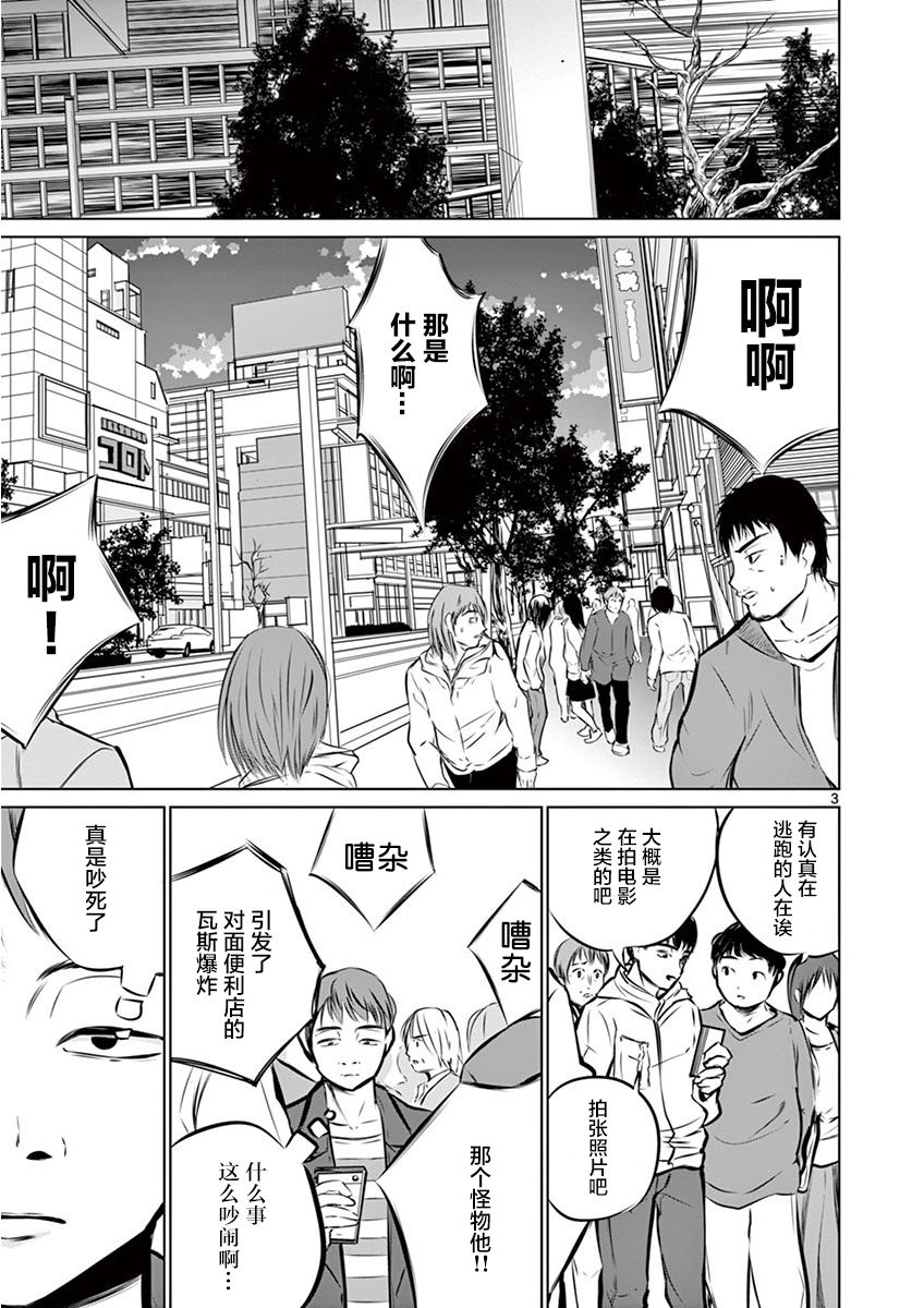 内藤死尸累累 灭杀死亡之路韩漫全集-第02话无删减无遮挡章节图片 