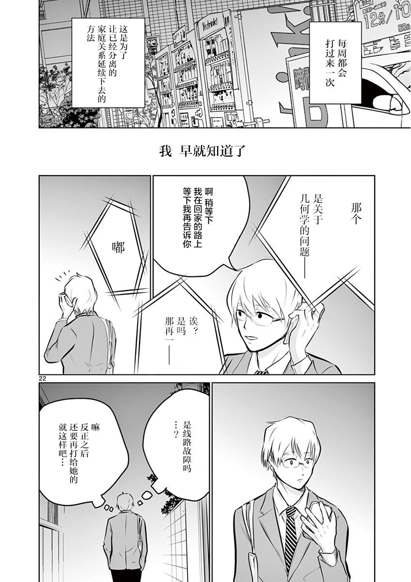 内藤死尸累累 灭杀死亡之路韩漫全集-第02话无删减无遮挡章节图片 