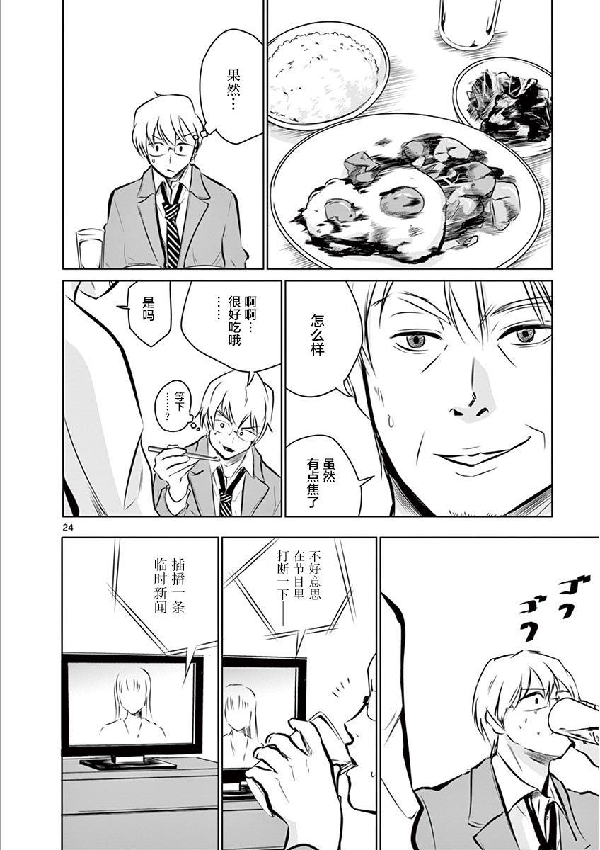 内藤死尸累累 灭杀死亡之路韩漫全集-第02话无删减无遮挡章节图片 