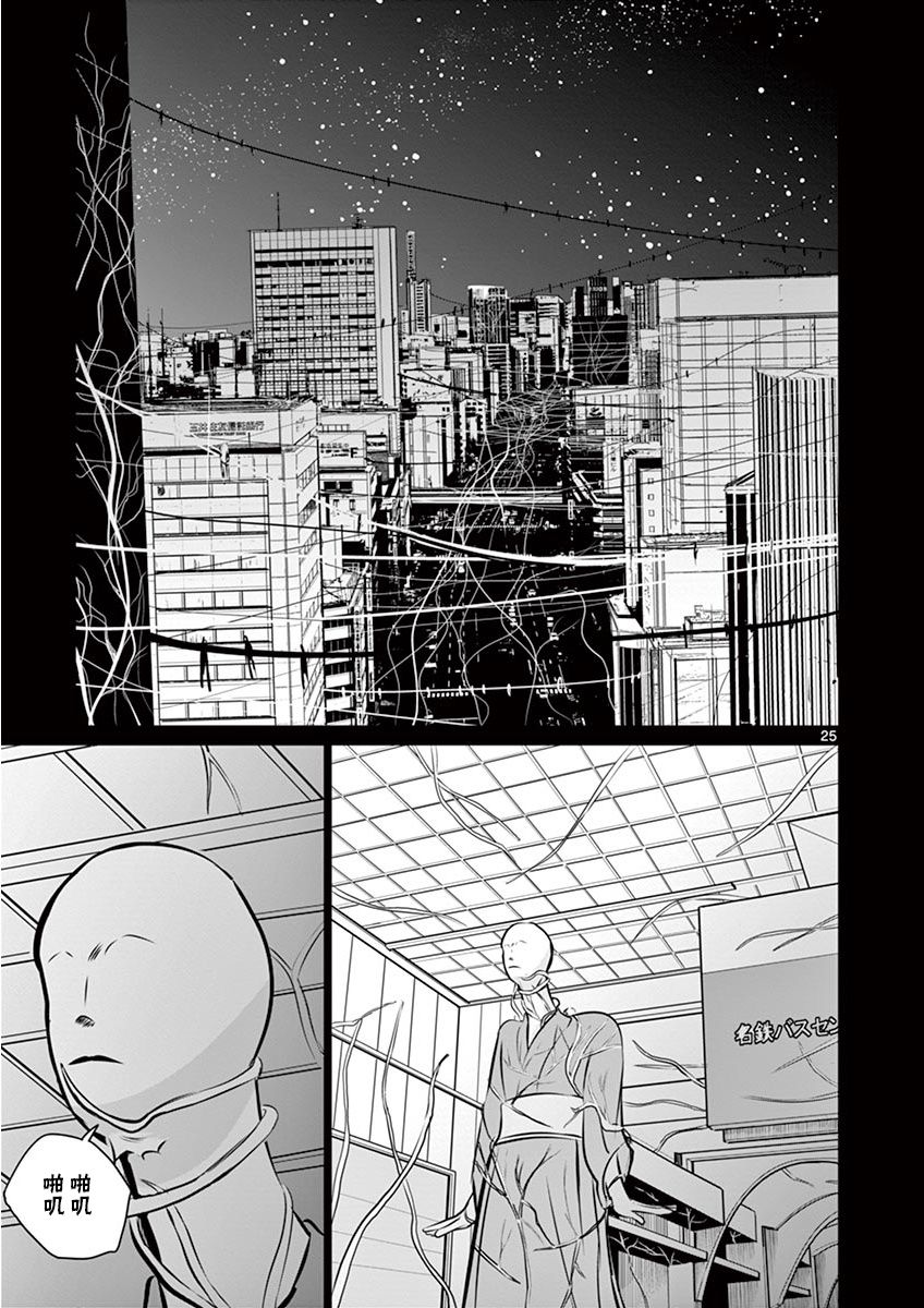 内藤死尸累累 灭杀死亡之路韩漫全集-第02话无删减无遮挡章节图片 