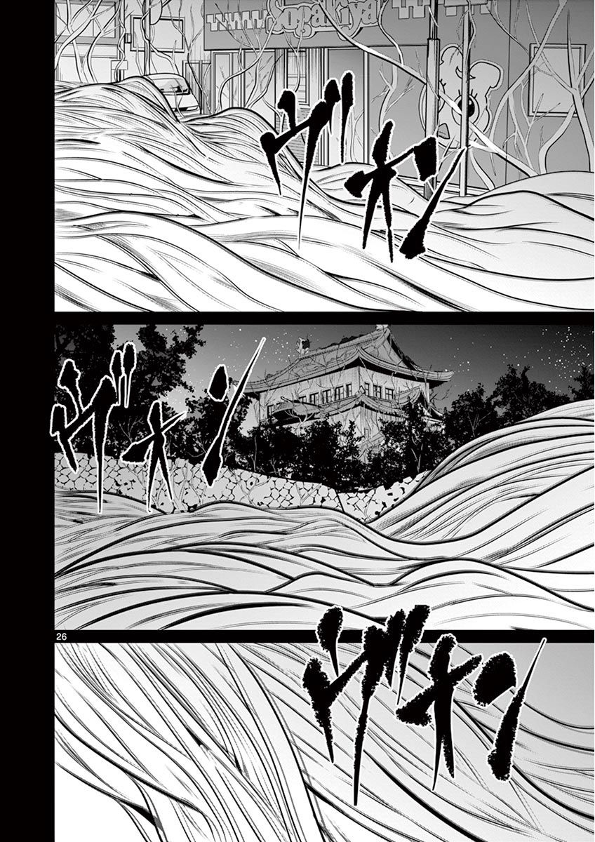 内藤死尸累累 灭杀死亡之路韩漫全集-第02话无删减无遮挡章节图片 