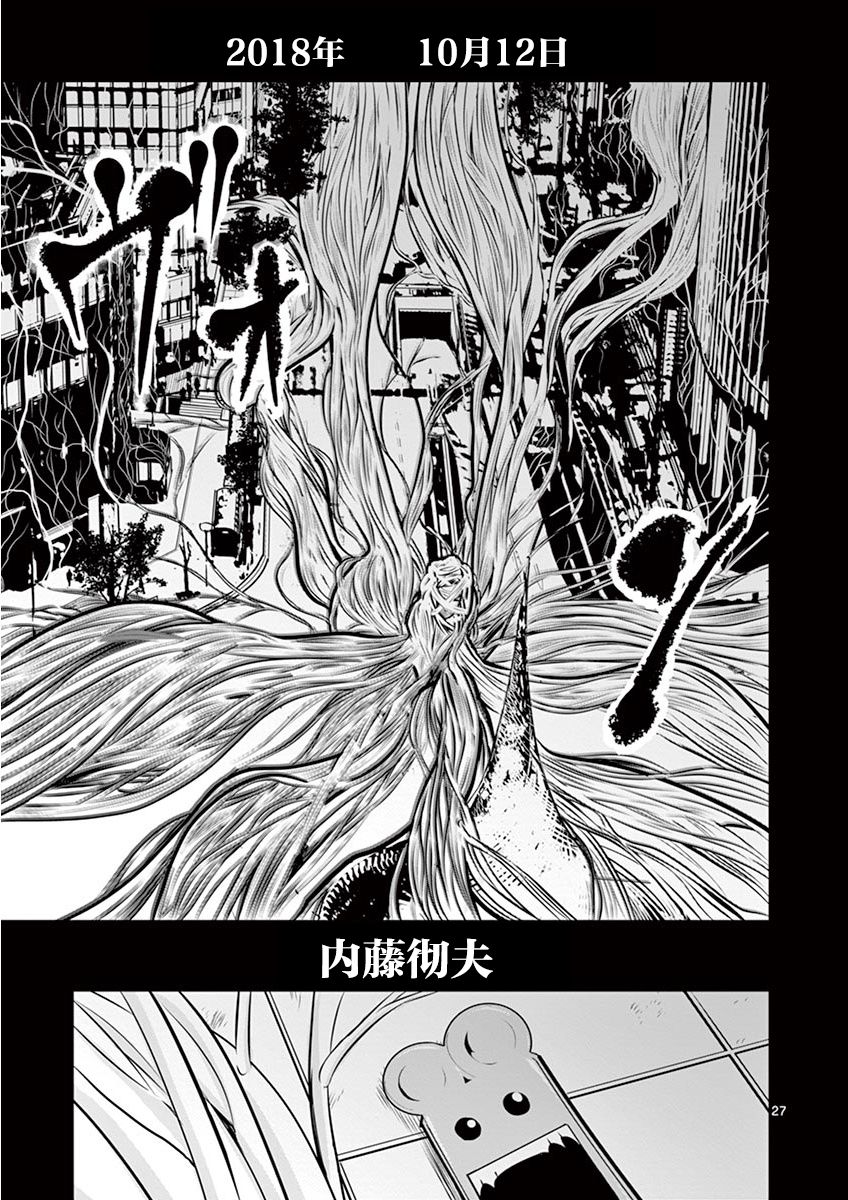 内藤死尸累累 灭杀死亡之路韩漫全集-第02话无删减无遮挡章节图片 