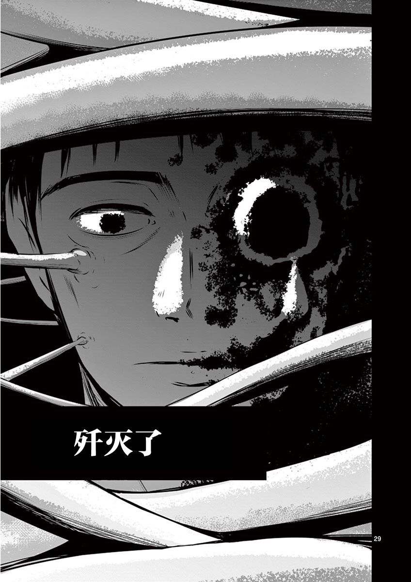 内藤死尸累累 灭杀死亡之路韩漫全集-第02话无删减无遮挡章节图片 
