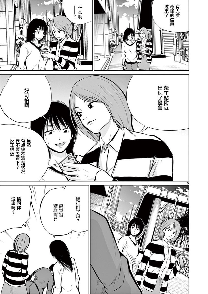 内藤死尸累累 灭杀死亡之路韩漫全集-第02话无删减无遮挡章节图片 