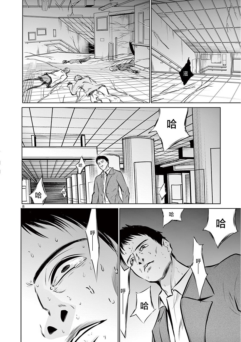 内藤死尸累累 灭杀死亡之路韩漫全集-第02话无删减无遮挡章节图片 