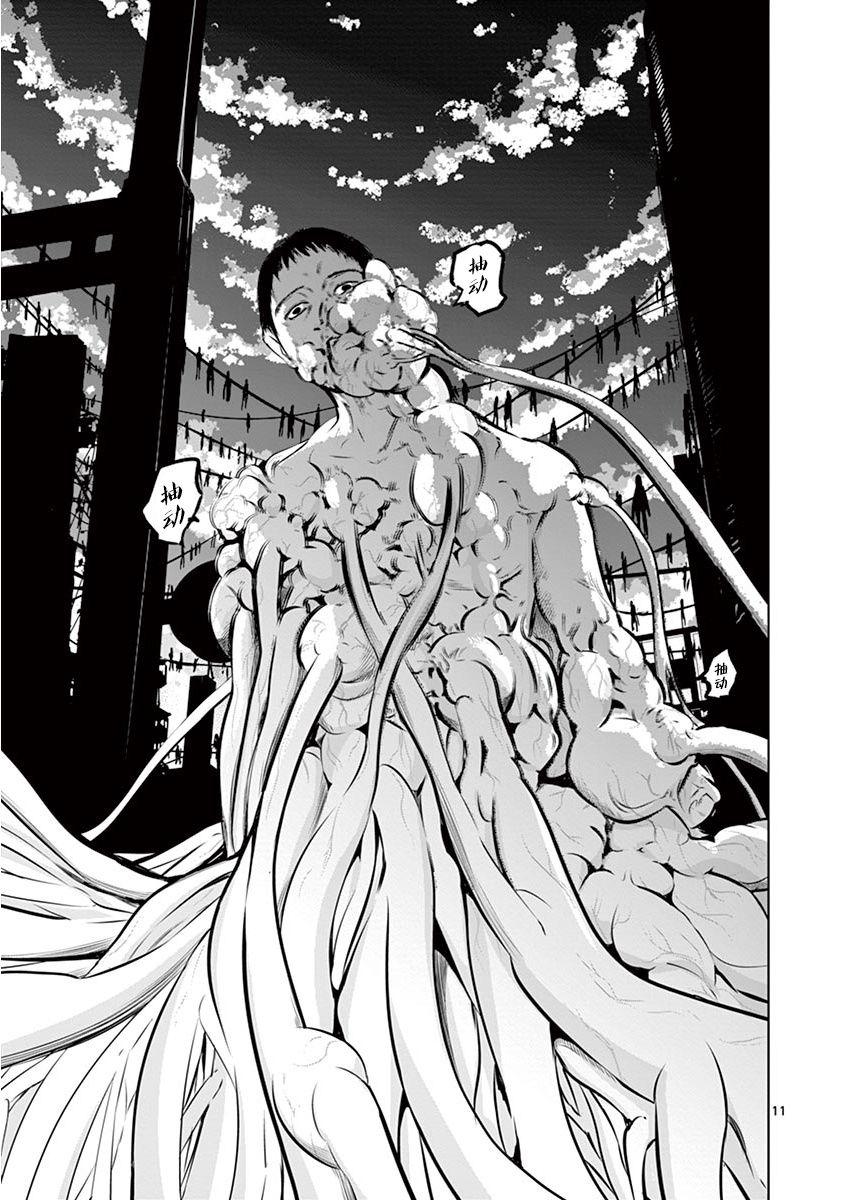 内藤死尸累累 灭杀死亡之路韩漫全集-第02话无删减无遮挡章节图片 