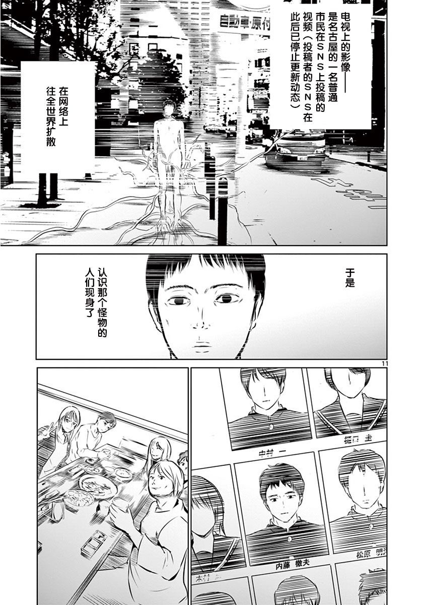 内藤死尸累累 灭杀死亡之路韩漫全集-第03话无删减无遮挡章节图片 