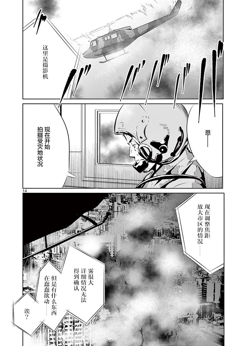 内藤死尸累累 灭杀死亡之路韩漫全集-第03话无删减无遮挡章节图片 