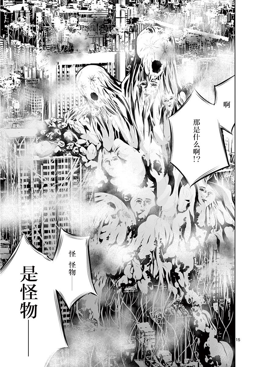 内藤死尸累累 灭杀死亡之路韩漫全集-第03话无删减无遮挡章节图片 
