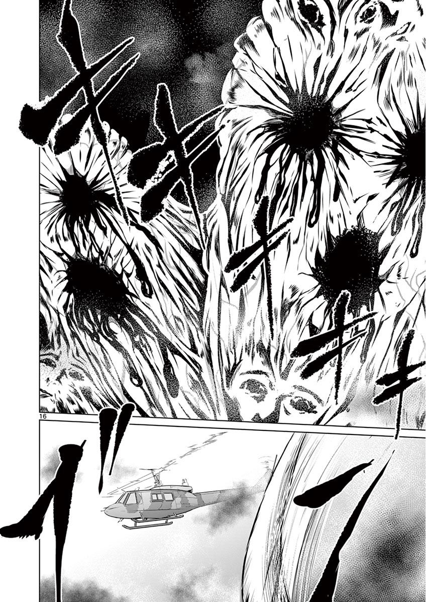 内藤死尸累累 灭杀死亡之路韩漫全集-第03话无删减无遮挡章节图片 