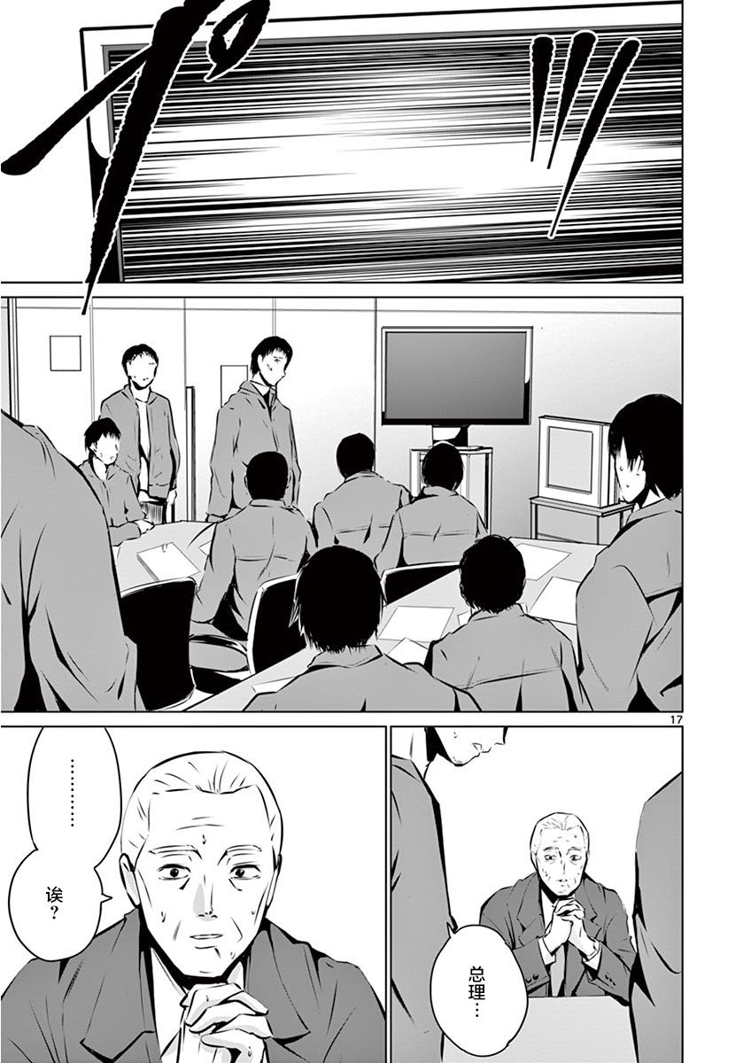 内藤死尸累累 灭杀死亡之路韩漫全集-第03话无删减无遮挡章节图片 