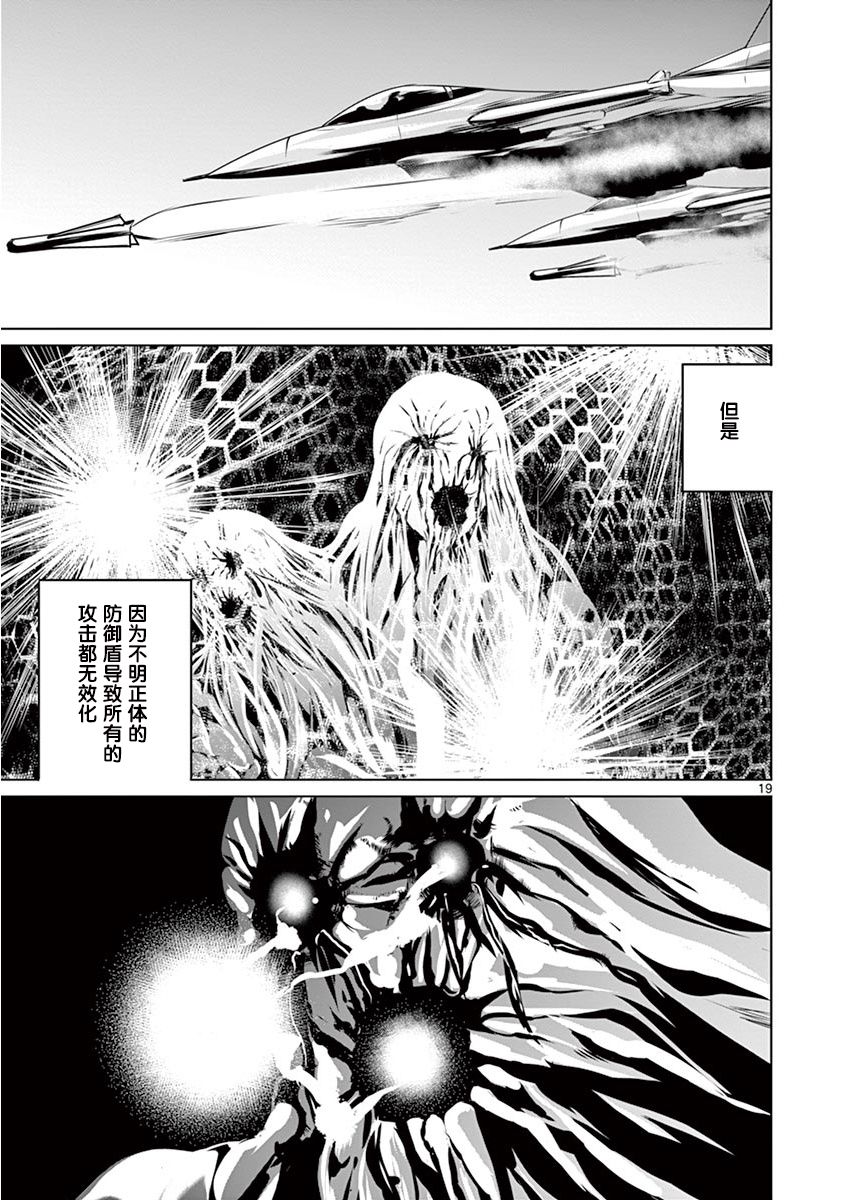 内藤死尸累累 灭杀死亡之路韩漫全集-第03话无删减无遮挡章节图片 