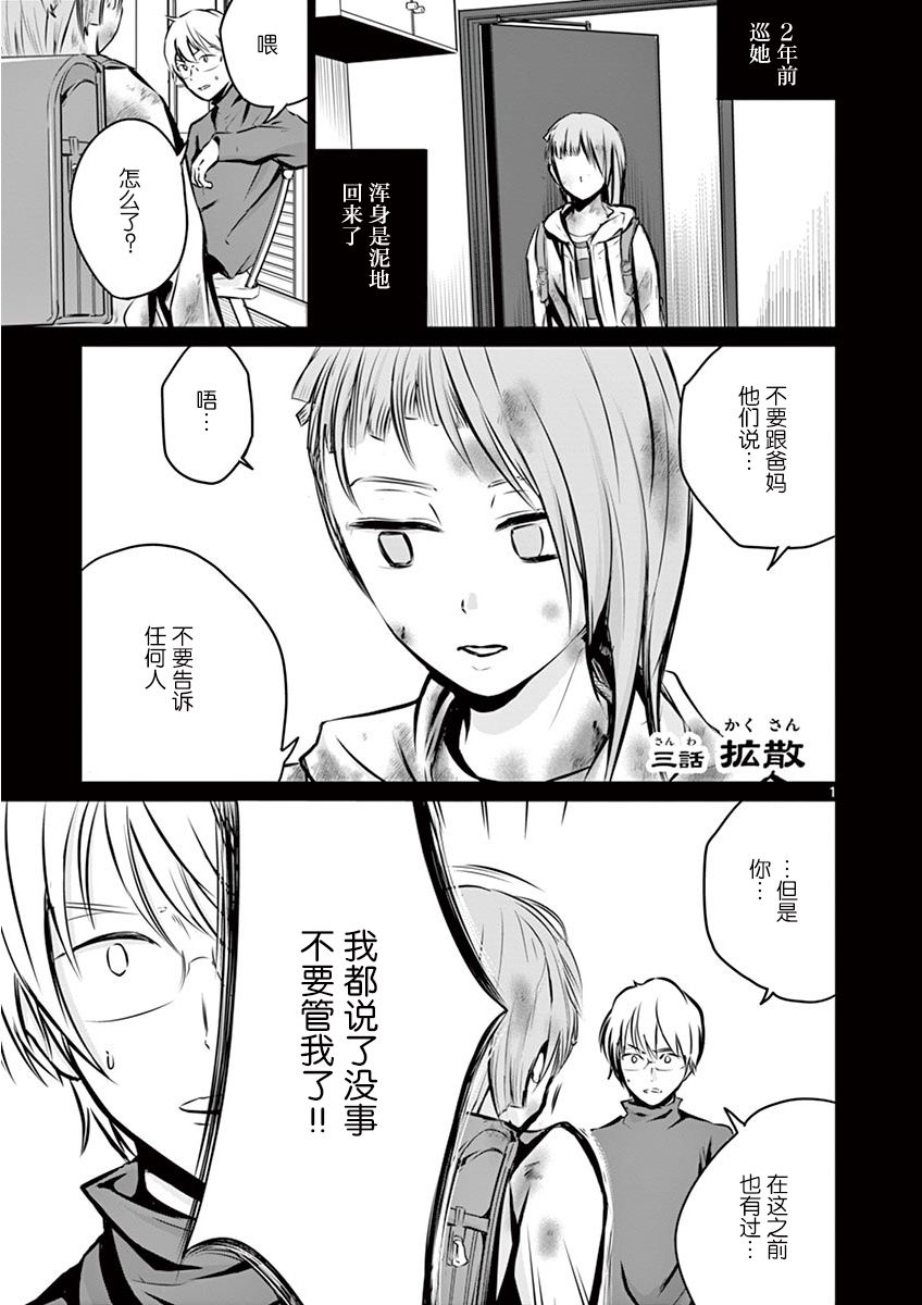 内藤死尸累累 灭杀死亡之路韩漫全集-第03话无删减无遮挡章节图片 