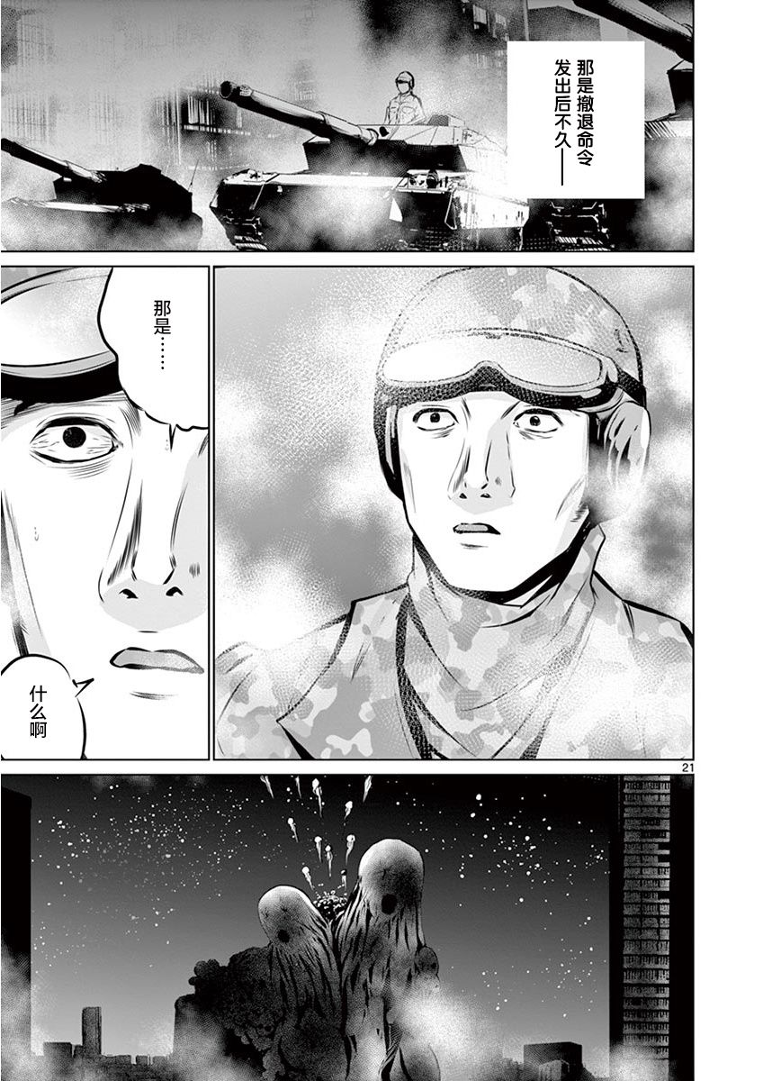 内藤死尸累累 灭杀死亡之路韩漫全集-第03话无删减无遮挡章节图片 