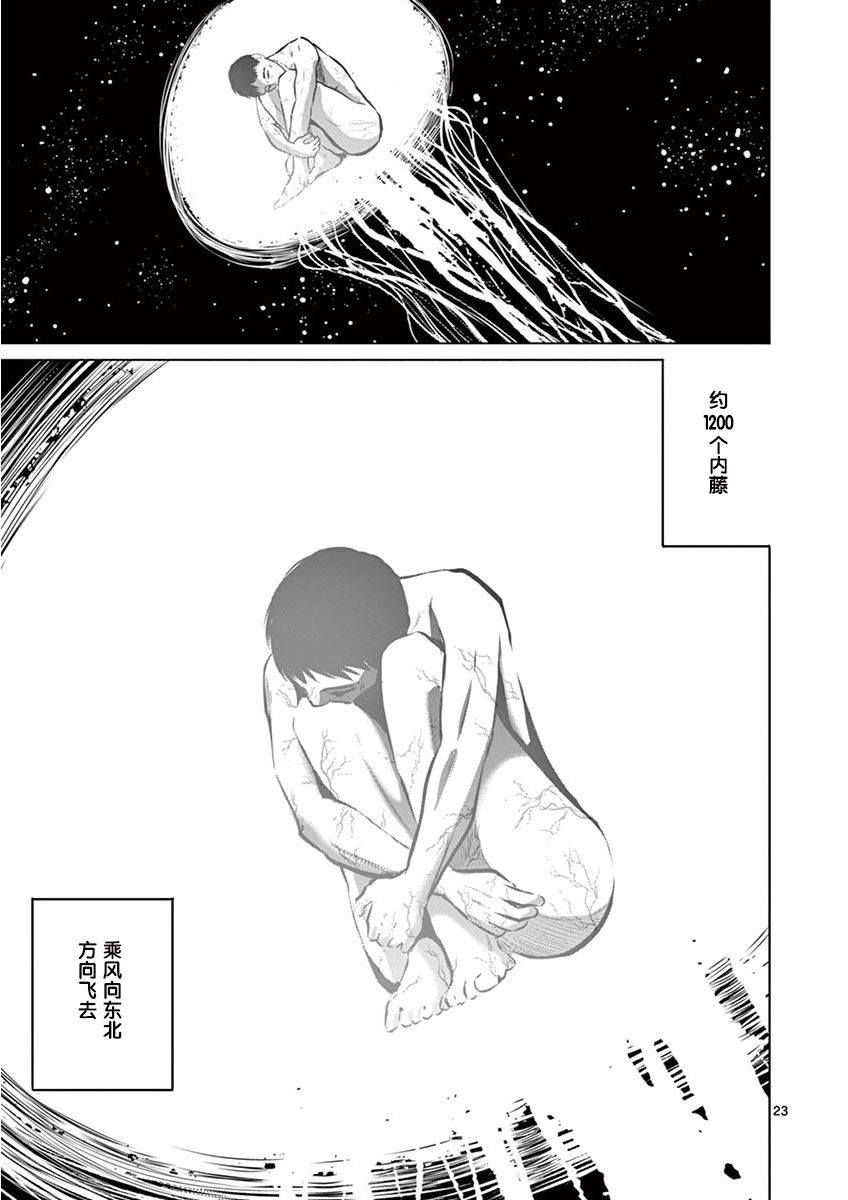 内藤死尸累累 灭杀死亡之路韩漫全集-第03话无删减无遮挡章节图片 