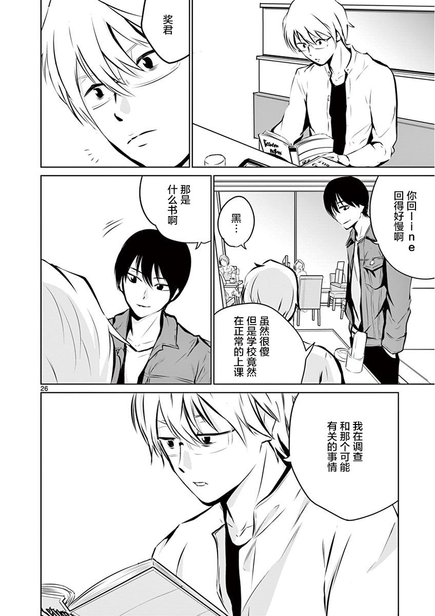 内藤死尸累累 灭杀死亡之路韩漫全集-第03话无删减无遮挡章节图片 