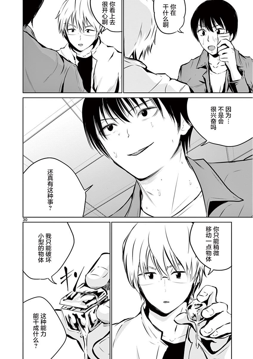 内藤死尸累累 灭杀死亡之路韩漫全集-第03话无删减无遮挡章节图片 
