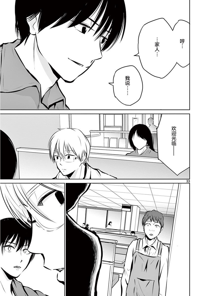 内藤死尸累累 灭杀死亡之路韩漫全集-第03话无删减无遮挡章节图片 