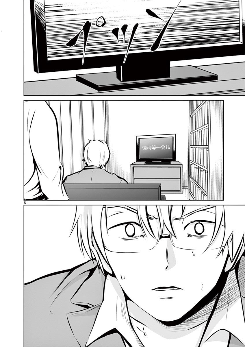 内藤死尸累累 灭杀死亡之路韩漫全集-第03话无删减无遮挡章节图片 
