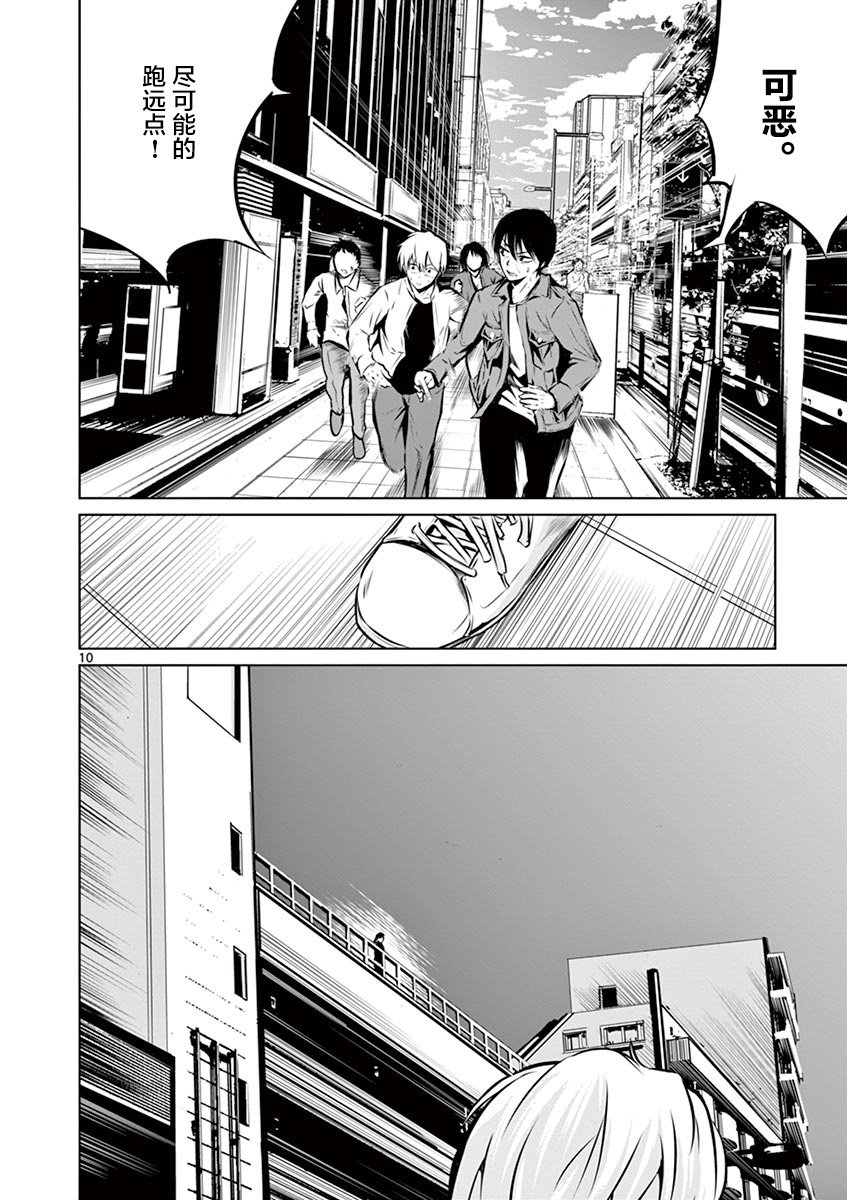 内藤死尸累累 灭杀死亡之路韩漫全集-第04话无删减无遮挡章节图片 
