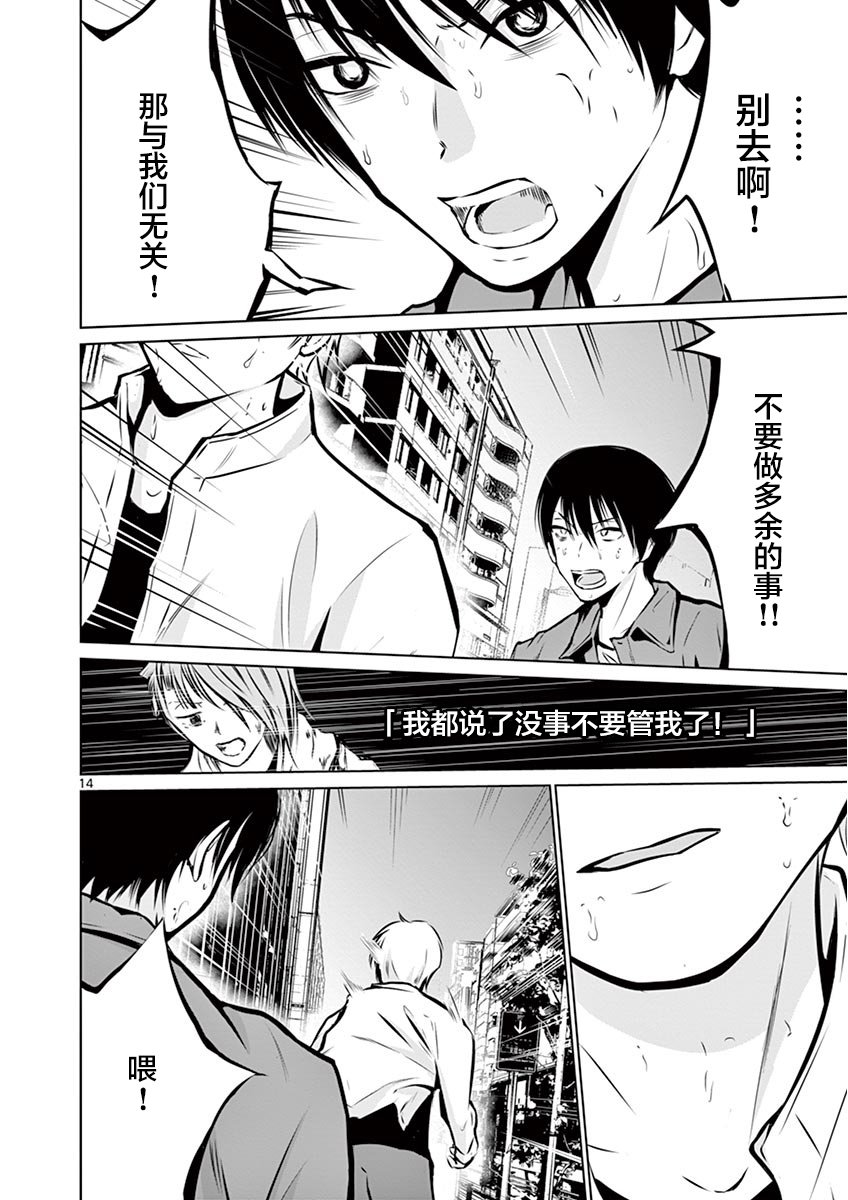 内藤死尸累累 灭杀死亡之路韩漫全集-第04话无删减无遮挡章节图片 