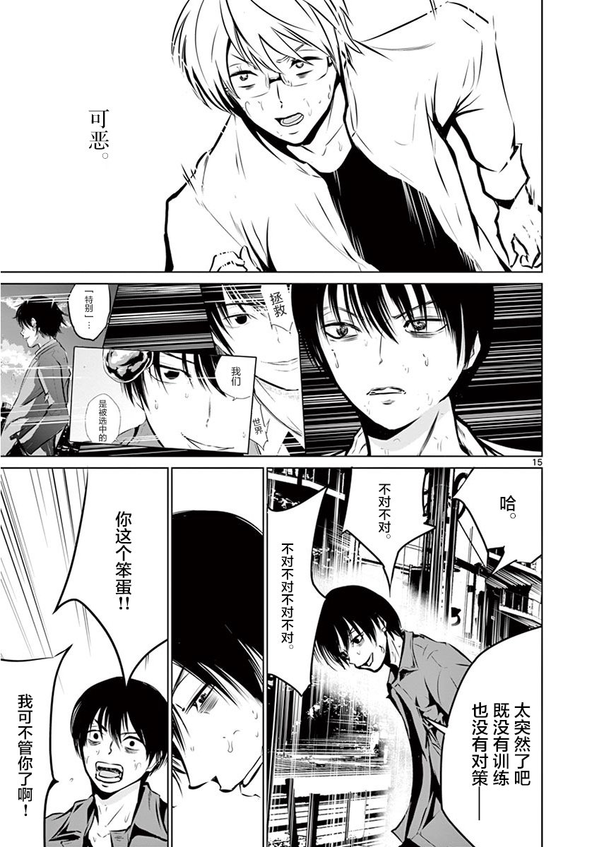 内藤死尸累累 灭杀死亡之路韩漫全集-第04话无删减无遮挡章节图片 
