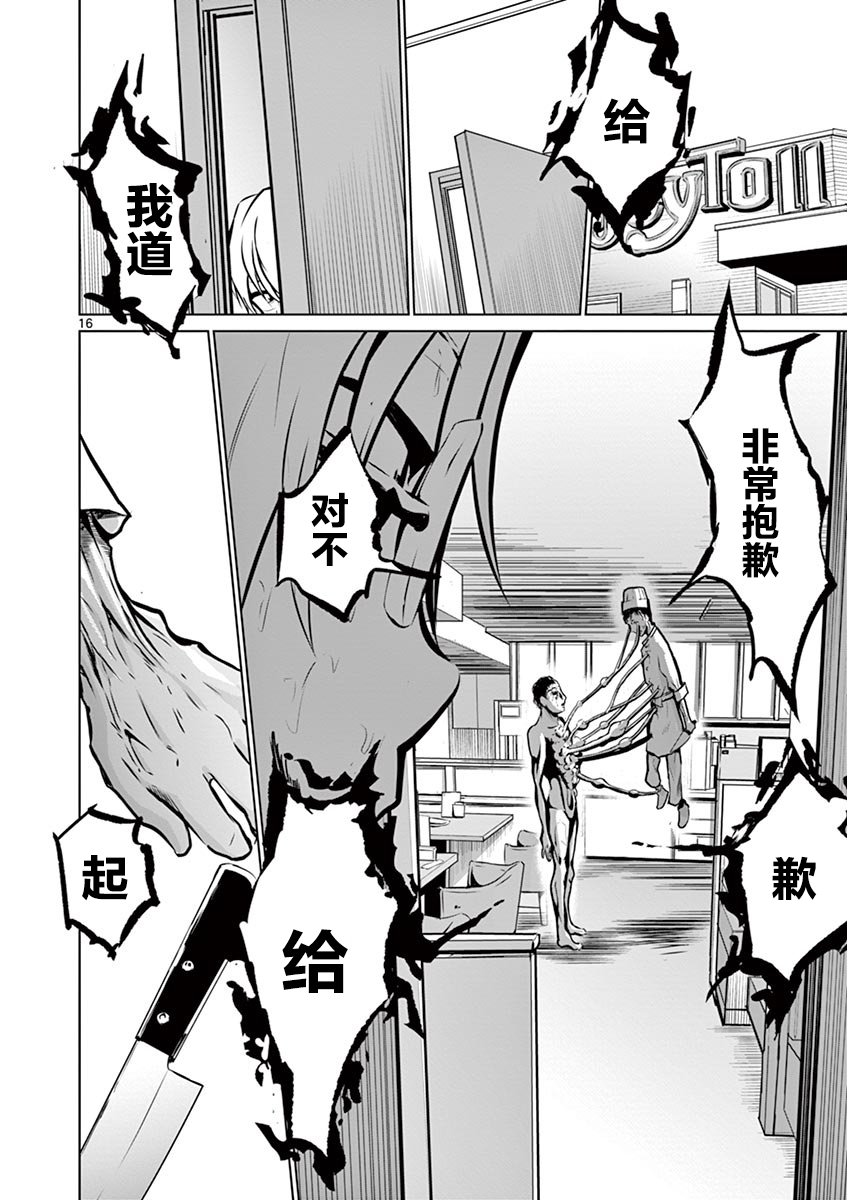 内藤死尸累累 灭杀死亡之路韩漫全集-第04话无删减无遮挡章节图片 