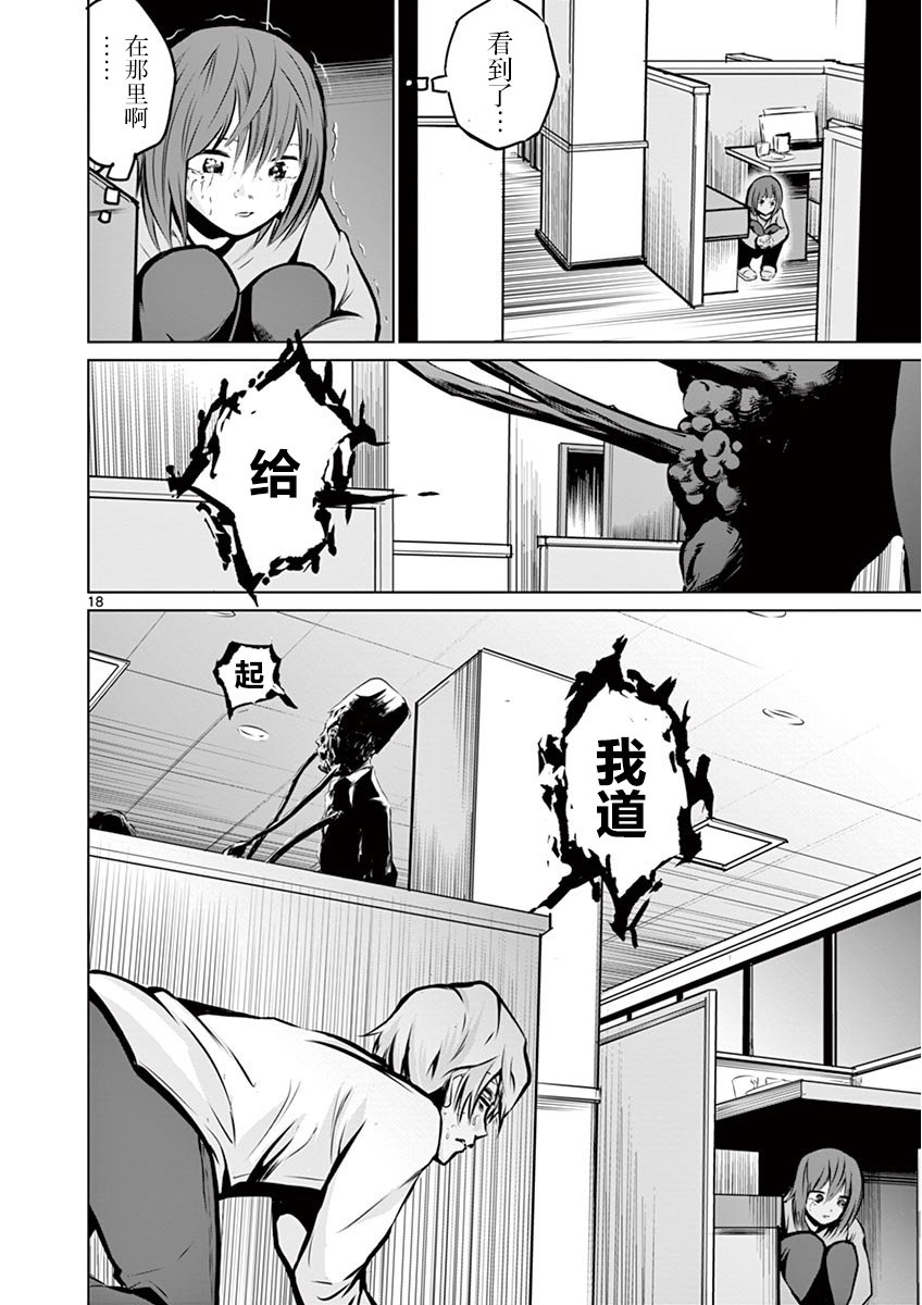 内藤死尸累累 灭杀死亡之路韩漫全集-第04话无删减无遮挡章节图片 