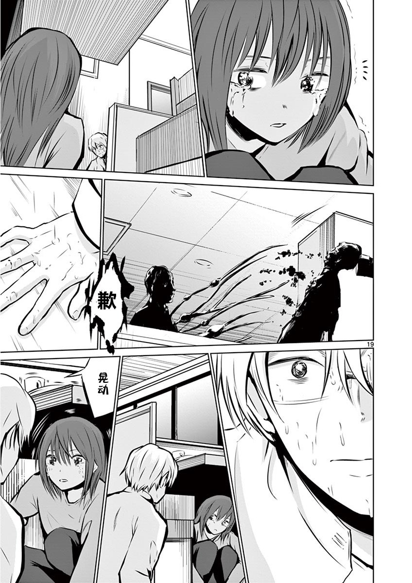 内藤死尸累累 灭杀死亡之路韩漫全集-第04话无删减无遮挡章节图片 