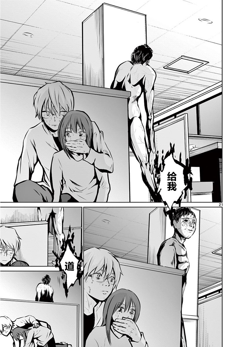 内藤死尸累累 灭杀死亡之路韩漫全集-第04话无删减无遮挡章节图片 