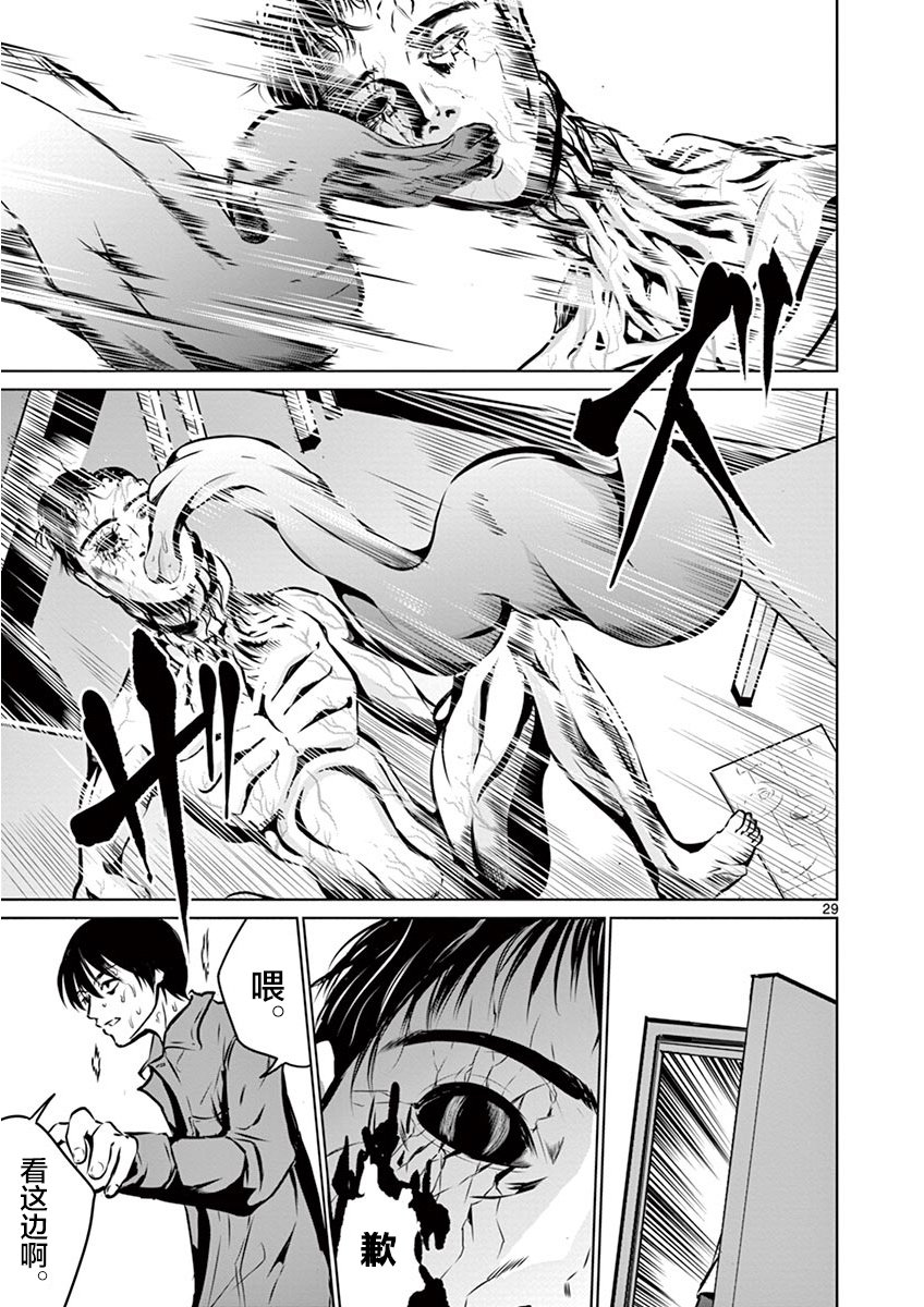 内藤死尸累累 灭杀死亡之路韩漫全集-第04话无删减无遮挡章节图片 