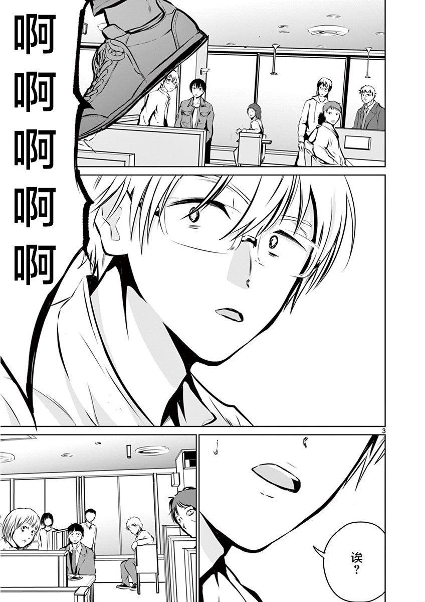 内藤死尸累累 灭杀死亡之路韩漫全集-第04话无删减无遮挡章节图片 