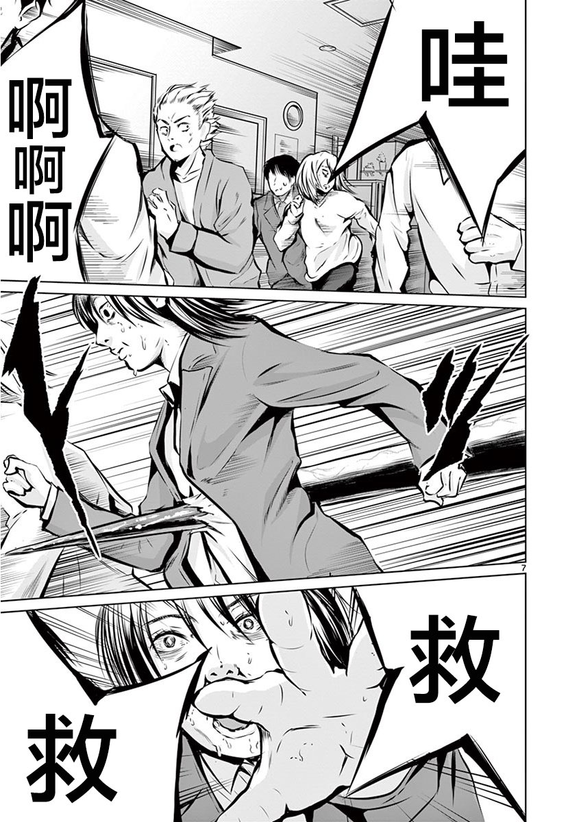 内藤死尸累累 灭杀死亡之路韩漫全集-第04话无删减无遮挡章节图片 