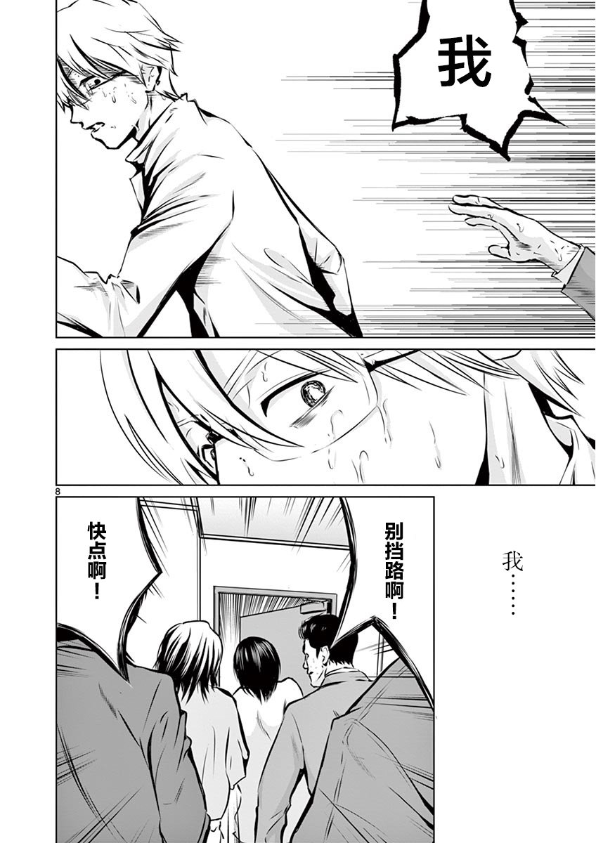 内藤死尸累累 灭杀死亡之路韩漫全集-第04话无删减无遮挡章节图片 