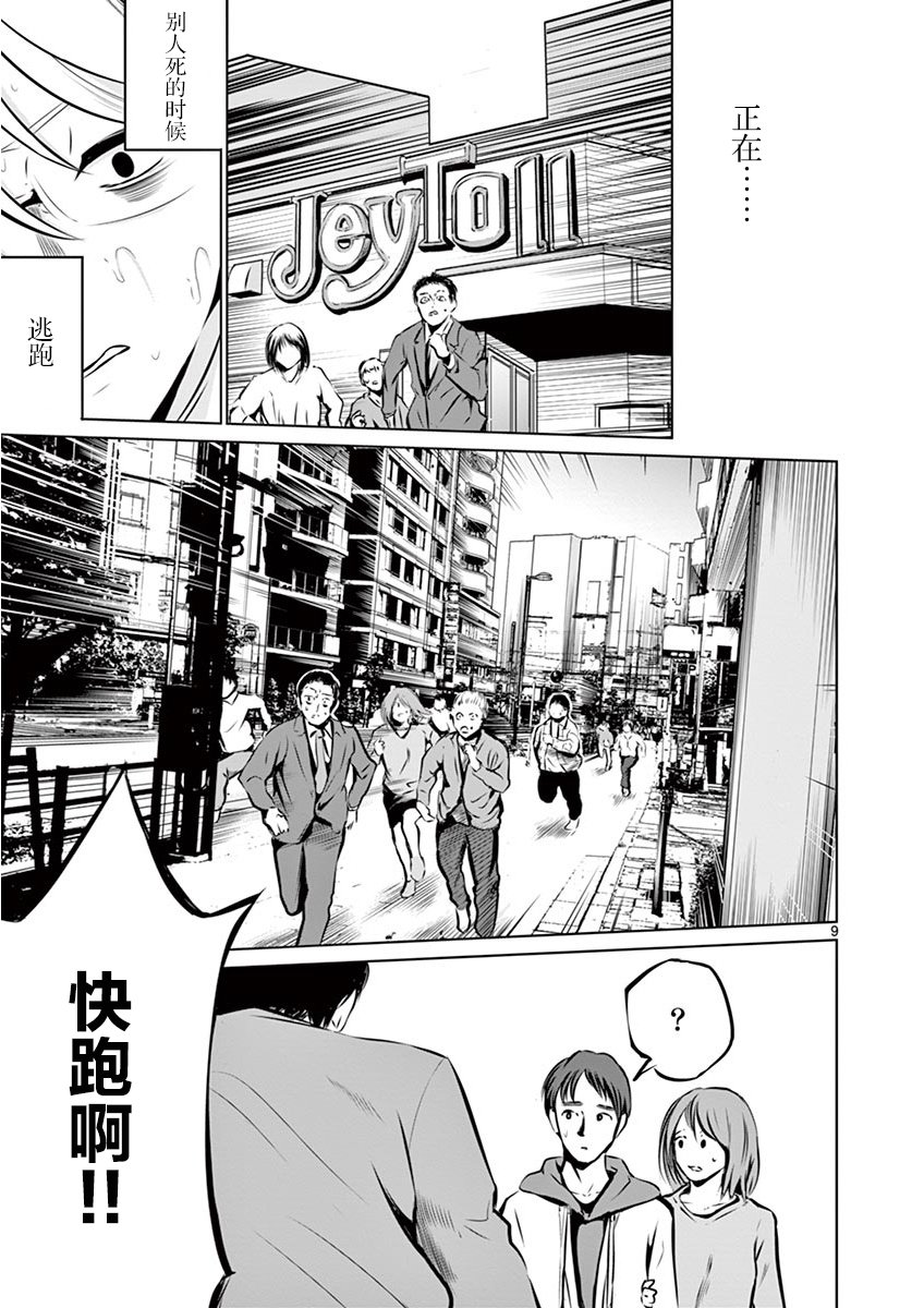内藤死尸累累 灭杀死亡之路韩漫全集-第04话无删减无遮挡章节图片 