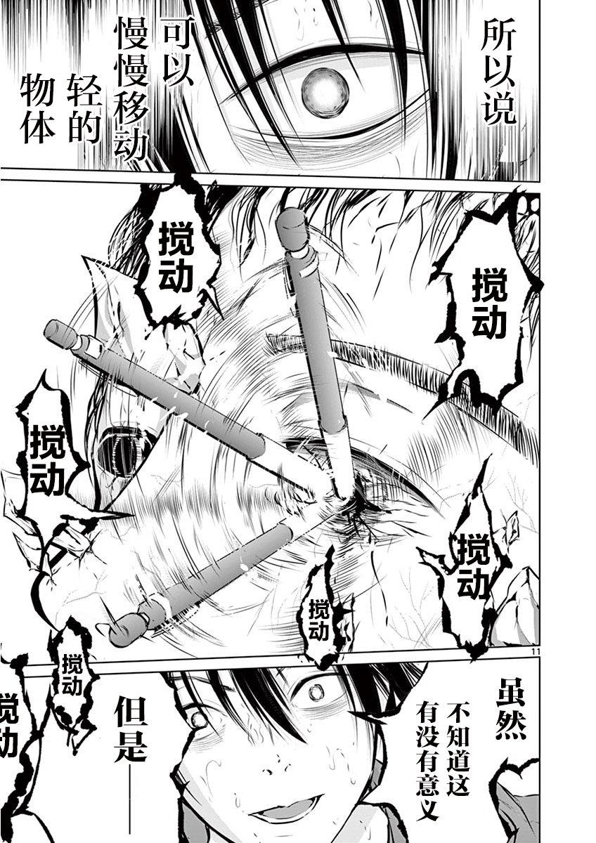 内藤死尸累累 灭杀死亡之路韩漫全集-第05话无删减无遮挡章节图片 