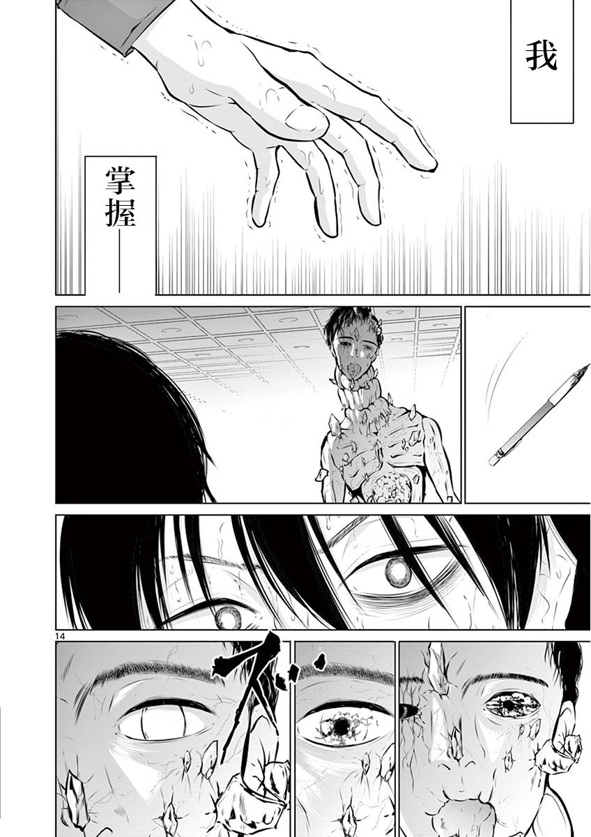 内藤死尸累累 灭杀死亡之路韩漫全集-第05话无删减无遮挡章节图片 